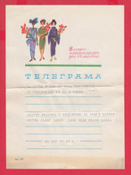 257485 / Bulgaria 19.. Form 806  Illustrated Telegram Telegramme Telegramm , March 8 - Women's Day - Covers & Documents