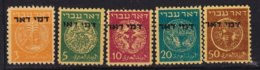 ISRAEL - 1ère Série Neuve TTB FAUSSE - Timbres-taxe