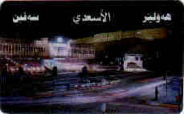 IRAK : IRAR01 L.10 AL-ASSADI SOUFIN By Night USED - Iraq