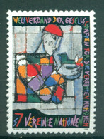 Nations Unies Vienne 1996 - Y & T N. 222 - FMANU (Michel N. 202) - Ungebraucht