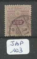 JAP YT 125 En Obl - Oblitérés