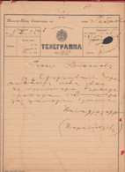 257498 / Bulgaria 1892 Form 51   Telegram Telegramme Telegramm + Label Gabrovo - Rousse , Bulgarie Bulgarien - Brieven En Documenten