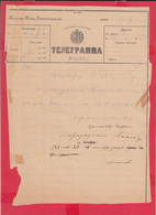 257507 / Bulgaria 1895 Form 51 Telegram Telegramme Telegramm  , Sofia - Rousse  , Bulgarie Bulgarien - Cartas & Documentos