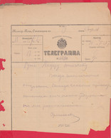 257520 / Bulgaria 1895 Form 51 Telegram Telegramme Telegramm , Sofia - Rousse , Bulgarie Bulgarien - Cartas & Documentos