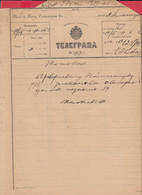 257528 / Bulgaria 1901 Form 51 (1370-1900) Telegram Telegramme Telegramm , Yablanitsa - Teteven , Bulgarie Bulgarien - Cartas & Documentos