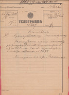 257540 / Bulgaria 1900 Form 51 (500-99) Telegram Telegramme Telegramm + Label , Lovech - Teteven , Bulgarie - Storia Postale