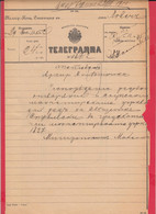 257542 / Bulgaria 1900 Form 51 (500-99) Telegram Telegramme Telegramm + Label , Lovech - Teteven , Bulgarie - Storia Postale