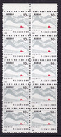 CHINA CHINE CINA HEILONGJIANG  POSTAL ADDED CHARGE LABELS (ACL)  0.10YUAN X10 - Autres & Non Classés