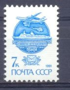 1991. USSR/Russia, Definitive, 1v, Mint/** - Ongebruikt