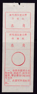 CHINA CHINE CINA  HUBEI LUOTIAN 436600  POSTAL ADDED CHARGE LABELS (ACL)  0.3 YUAN - Autres & Non Classés