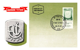 Israel - Carte Maximum - TB - Tarjetas – Máxima