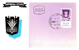 Israel - Carte Maximum - TB - Maximumkaarten