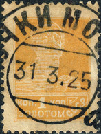 URSS / USSR - Soviet Union - 1924 - Mi.242.IA 1K Orange P.14-1/4:14-3/4 No Wmk Obl. TB - Gebraucht
