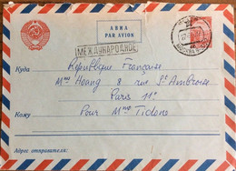 URSS Soviet Union - Air Mail Postal Cover MOSCOW To France - 1960-69