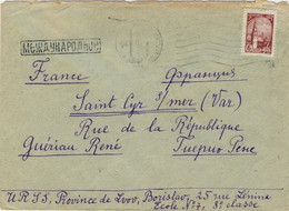 URSS Soviet Union 1965 Mi.2438x On Cover To France (b) - Lettres & Documents