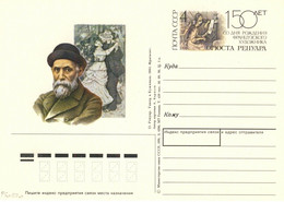 URSS Soviet Union 1991 4kp CARD 150th BIRTHDAY FRENCH ARTIST A. RENOIR Mi.PSO220 - 1980-91
