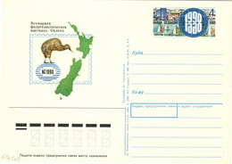 URSS Soviet Union 1990 4kp CARD "NEW ZEALAND 90" PHILATELIC EXHIBITION Mi.PSO207 - 1980-91