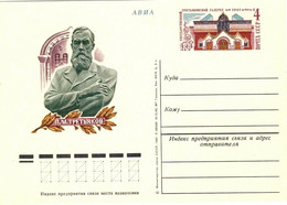 URSS Soviet Union -1981 4kp CARD 125th ANN MOSCOW TRETIAKOV ART GALLERY Mi.PS097 - 1980-91