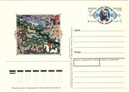 URSS Soviet Union 1991 4kp CARD 850th B'DAY AZERBAIJANI POET GANDSHEWI Mi.PSO225 - 1980-91