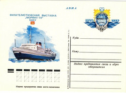 URSS Soviet Union - 1978 4kp CARD BAKU MORPHIL 78 PHILATELIC EXHIBITION Mi.PS067 - 1970-79