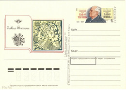 URSS Soviet Union 1991 4kp CARD 100th BIRTHDAY UKRAINIAN POET TYCHYNA Mi.PSO218 - 1980-91