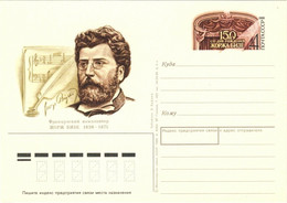 URSS Soviet Union 1988 4kp CARD 150th B'DAY FRENCH COMPOSER G. BIZET Mi.PSO180 - 1980-91