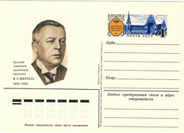 URSS Soviet Union 1984 4kp P. CARD FYODOR SCHECHTEL RUSSIAN ARCHITECT Mi.PSO138 - 1980-91