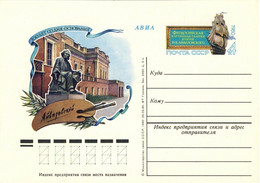 URSS Soviet Union - 1980 4kp CARD 100th ANN. OF AIVASOVSKY ART GALLERY Mi.PS087 - 1980-91