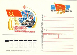 URSS Soviet Union 1988 4kp CARD 19th COMMUNIST PARTY CONFERENCE MOSCOW Mi.PSO178 - 1980-91