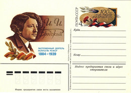 URSS Soviet Union 1984 4kp CARD 100th ANNIV RUSSIAN ARTIST I.I.BRODSKY Mi.PSO123 - 1980-91