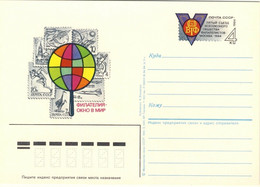 URSS Soviet Union 1984 4kp P. CARD 5th SOVIET PHILATELIC CONGRESS Mi.PSO140 - 1980-91