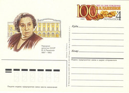 URSS Soviet Union 1987 4kp CARD 100th B'DAY ACTRESS V.N. PASCHENNAJA Mi.PSO168 - 1980-91