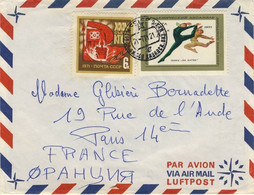 URSS Soviet Union 1977 Mi.3854 & 3866 On Air Mail Cover To France - Briefe U. Dokumente