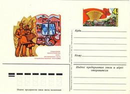 URSS Soviet Union 1983 4kp CARD ISSUE For The "FOOD PROGRAM IN ACTION" Mi.PSO122 - 1980-91