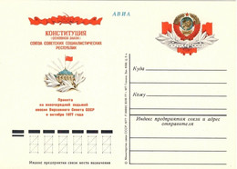 URSS Soviet Union - 1977 - 4kp P. CARD NEW SOVIET CONSTITUTION Mi.PS052 - 1970-79