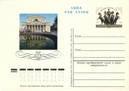 URSS Soviet Union - 1976 4kp P. CARD 200th ANNIVERSARY OF THE BOLSHOI Mi.PS038 - 1970-79