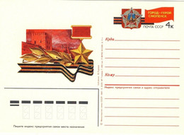 URSS Soviet Union 1987 4kp CARD GREAT PATRIOTIC WAR 1941/45 SMOLENSK Mi.PSO164 - 1980-91