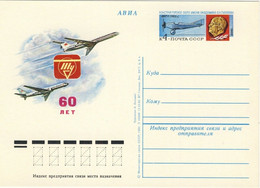 URSS Soviet Union 1982 4kp P. CARD 60yr TUPOLEV AIRCRAFT DESIGN BUREAU Mi.PSO106 - 1980-91
