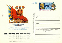 URSS Soviet Union - 1980 4kp CARD ZHUKOVSKY AIR ENGINEERS MILIT ACADEMY Mi.PS090 - 1980-91