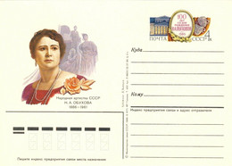 URSS Soviet Union 1986 4kp CARD 100th BIRTHDAY ACTRESS N.A. OBUCHOVA Mi.PSO155 - 1980-91
