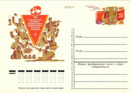 URSS Soviet Union - 1976 4kp P. CARD FESTIVAL OF AMATEUR ARTISTS Mi.PS041 - 1970-79