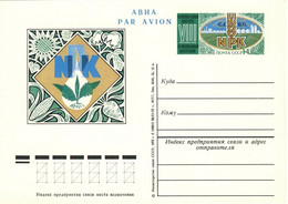 URSS Soviet Union - 1976 4kp P. CARD Congress On Mineral Fertilizers Mi.PS037 - 1970-79