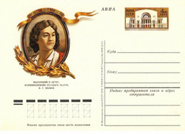 URSS Soviet Union - 1978 4kp P.CARD 250th ANN. F. VOLKOV, RUSSIAN ACTOR Mi.PS072 - 1970-79