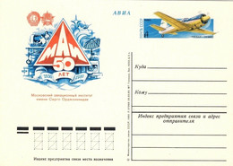 URSS Soviet Union - 1980 4kp CARD 50th ANN. OROSHONIKIOSE AIR INSTITUTE Mi.PS088 - 1960-69