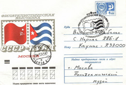 Russia & USSR  1974 . The Letter Was Sent To Lithuania ( Philatelic Exhibition Soviet Union - Cuba , Flags). - Autres & Non Classés