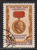 Russia / Soviet Union 1958 Mi# 2076 Used - Lenin Order - Oblitérés
