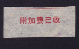 CHINA CHINE CINA GUANGXI POSTAL ADDED CHARGE LABELS (ACL) - Other & Unclassified