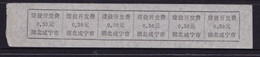 CHINA CHINE CINA HUBEI XIANNING 437100   POSTAL ADDED CHARGE LABELS (ACL) 0.30 YUAN X 6 - Other & Unclassified