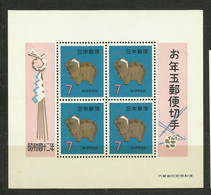JAPON 1966 - AÑO NUEVO - YVERT BF Nº 62** - Blocks & Sheetlets