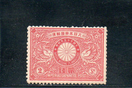 JAPON 1894 * - Nuovi